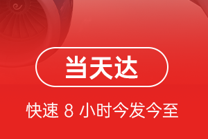 三源浦航空货运航空货运公司【机场