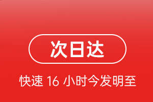 三源浦航空货运航空货运 航空货运